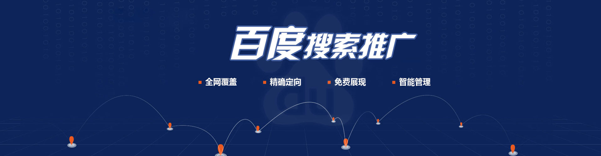 江安百度优化推广